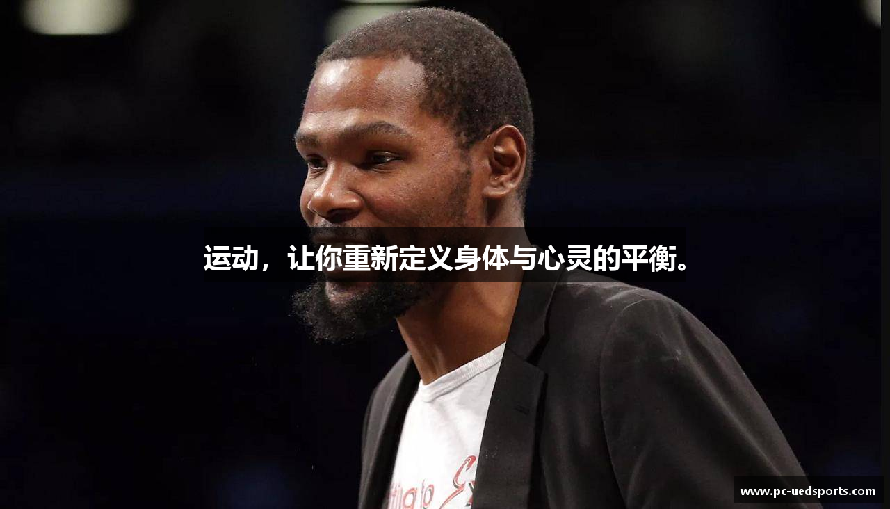 运动，让你重新定义身体与心灵的平衡。